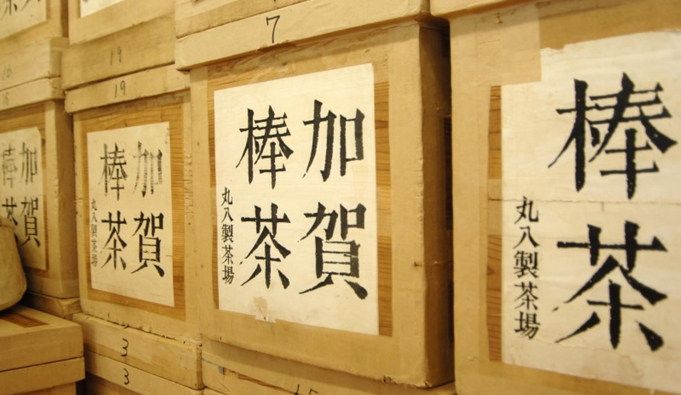 Maruhachi Tea Factory Tour