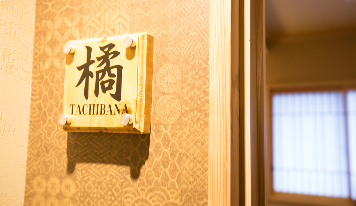 Annex Japanese-Western Style with Cypress Bath Tachibana